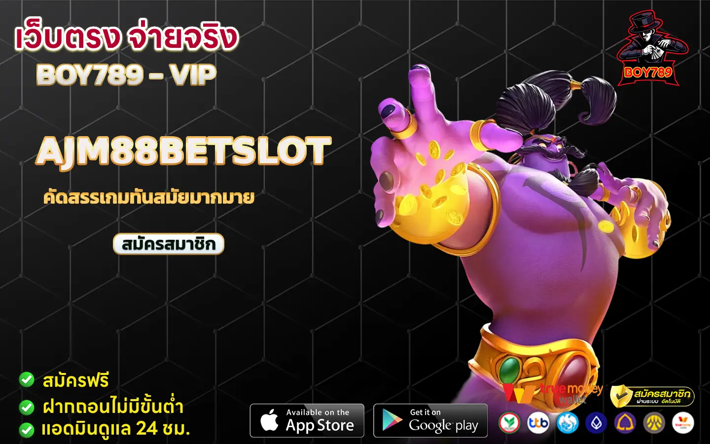 ajm88betslot คัดสรรเกมทันสมัยมากมาย 2 ajm88betslot