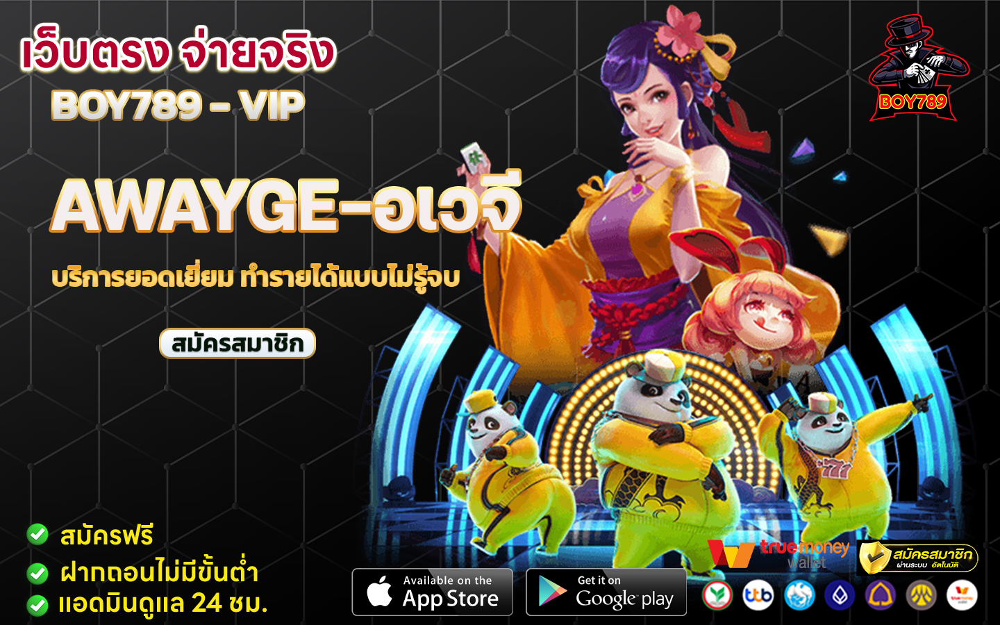 awayge-อเวจี เว็บตรง บริการยอดเยี่ยม ทำรายได้แบบไม่รู้จบ 2 awayge-อเวจี