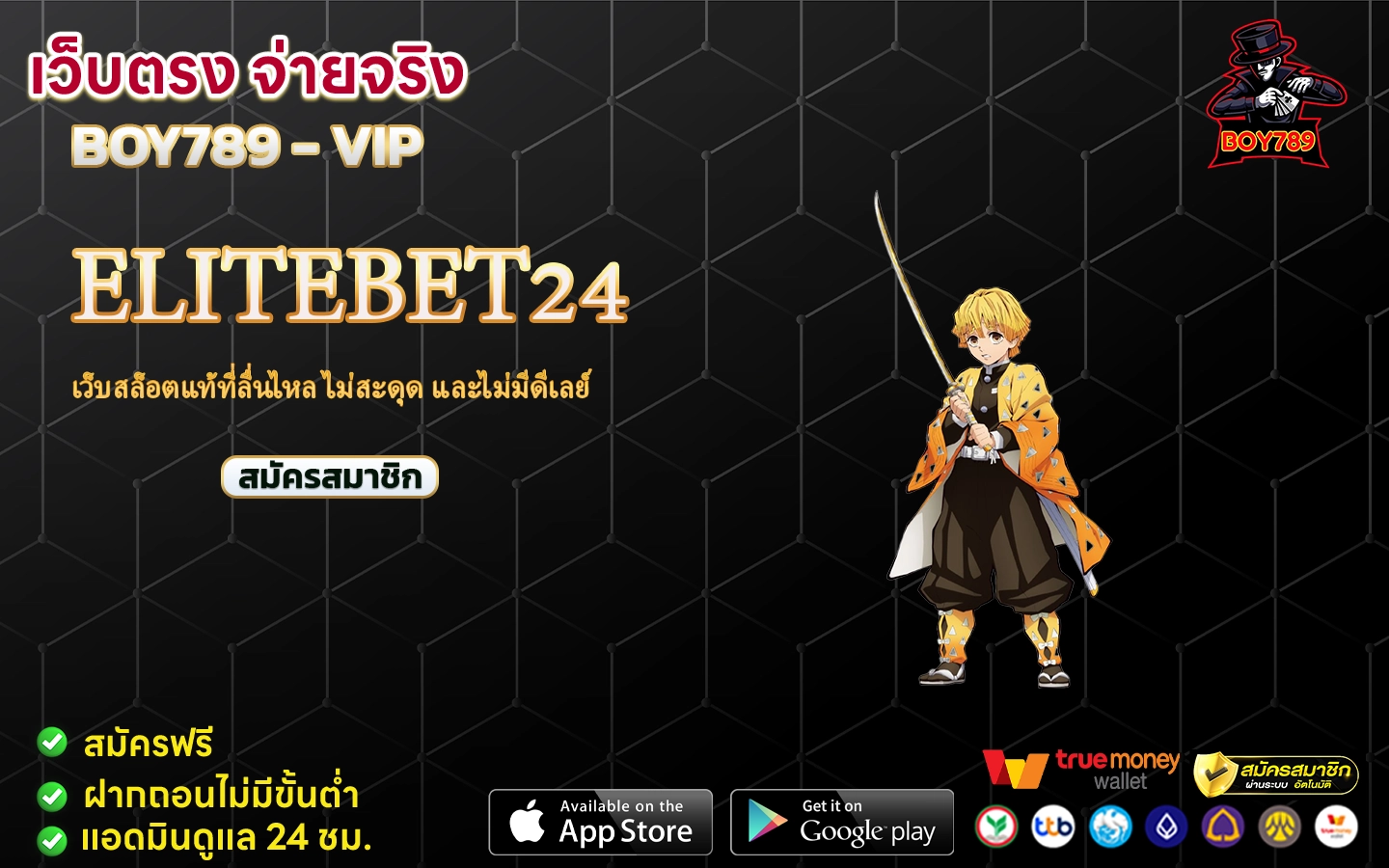 elitebet24 เว็บสล็อตแท้ที่ลื่นไหล ไม่สะดุด และไม่มีดีเลย์e 2 elitebet24