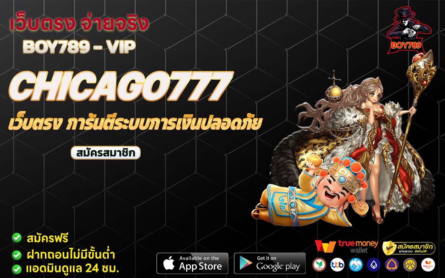 chicago777 สมัคร
