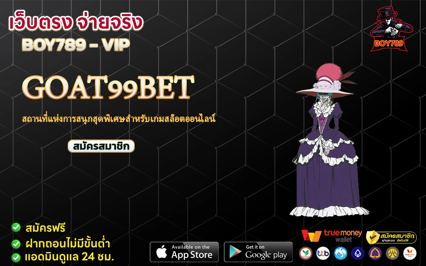 goat99bet สถานที่แห่งการสนุกสุดพิเศษสำหรับเกมสล็อตออนไลน์ 2 goat99bet