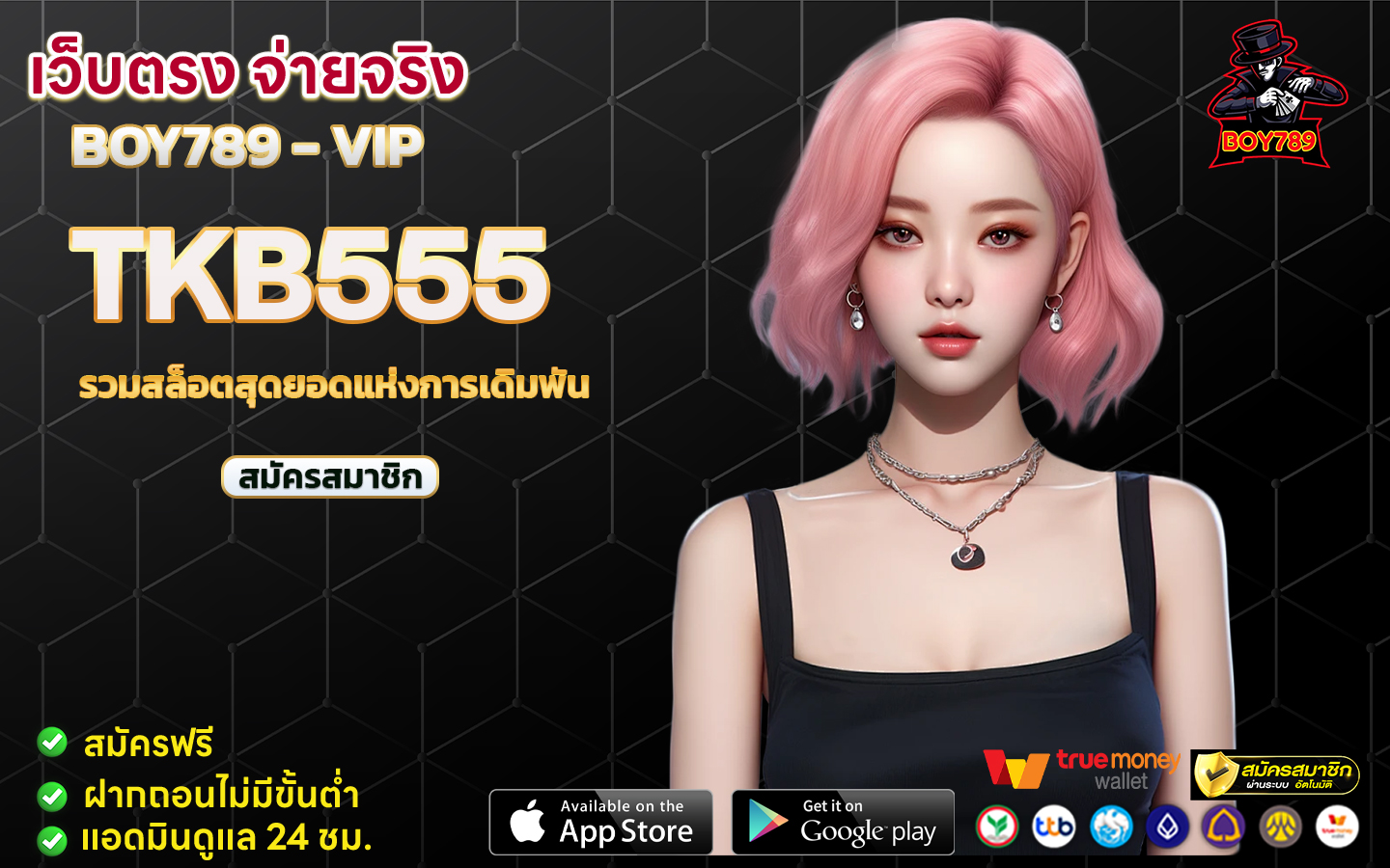 tkb555 รวมสล็อตสุดยอดแห่งการเดิมพัน 2 tkb555