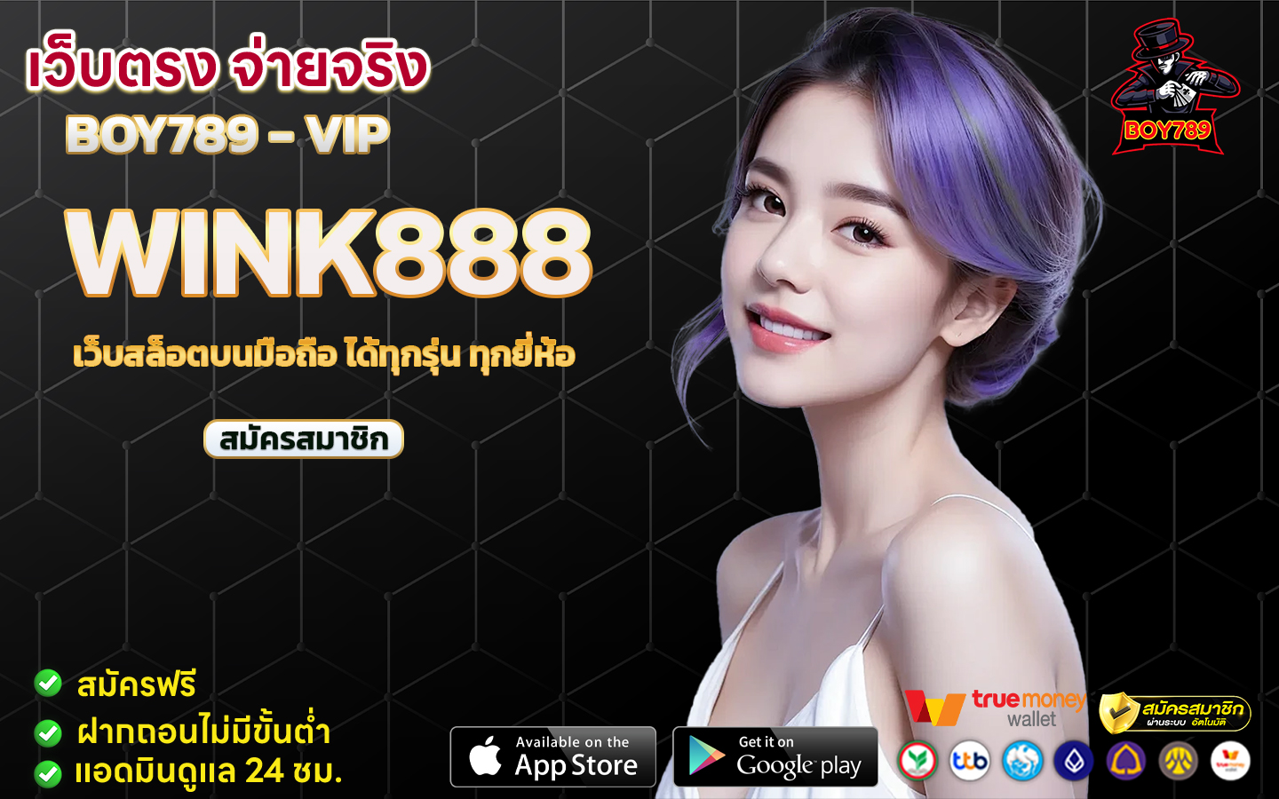 wink888 เว็บสล็อตบนมือถือ ได้ทุกรุ่น ทุกยี่ห้อ 2 wink888