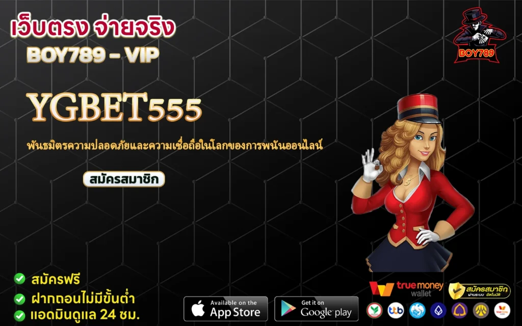 ygbet555