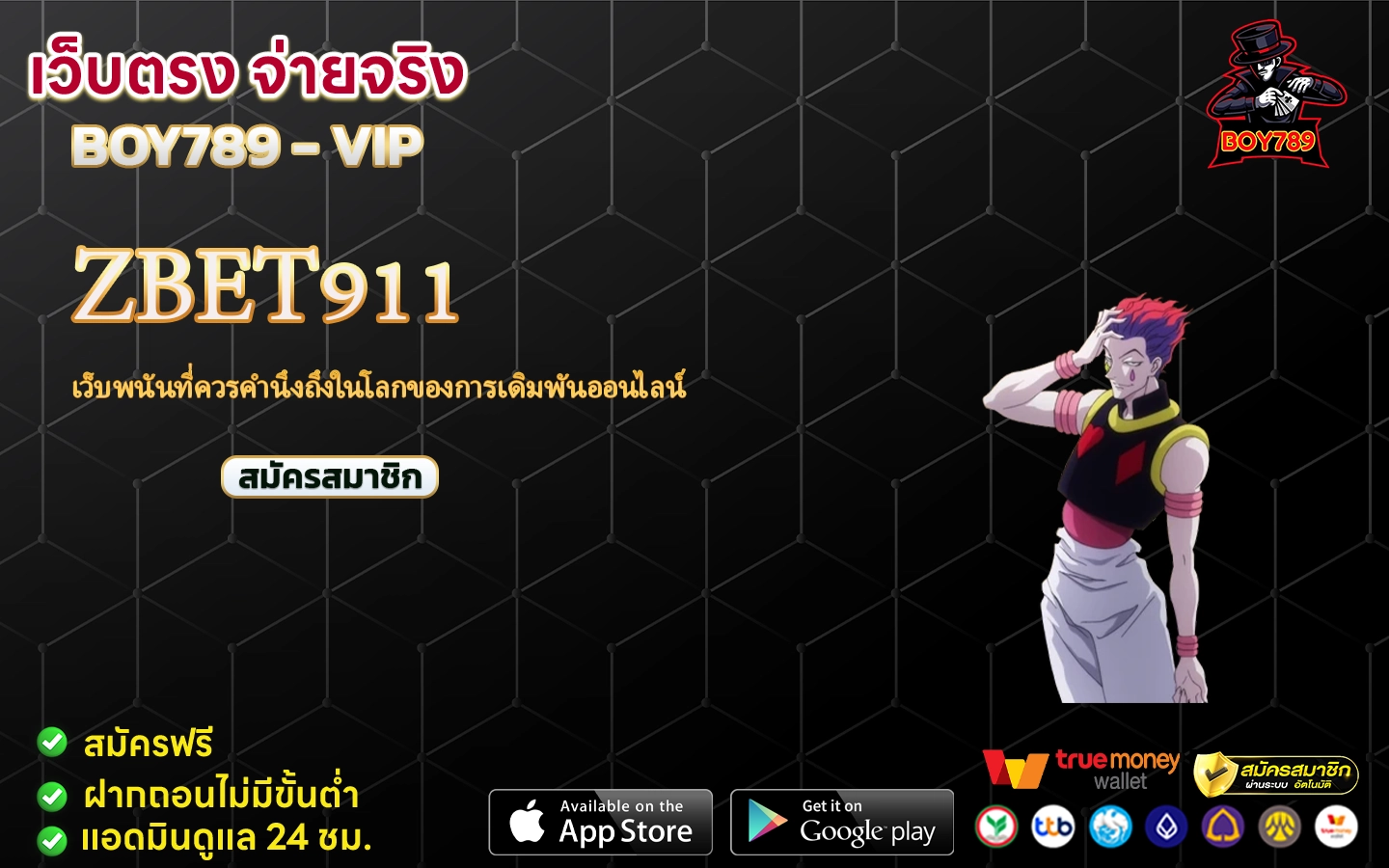 zbet911 เว็บพนันที่ควรคำนึงถึงในโลกของการเดิมพันออนไลน์ 2 zbet911