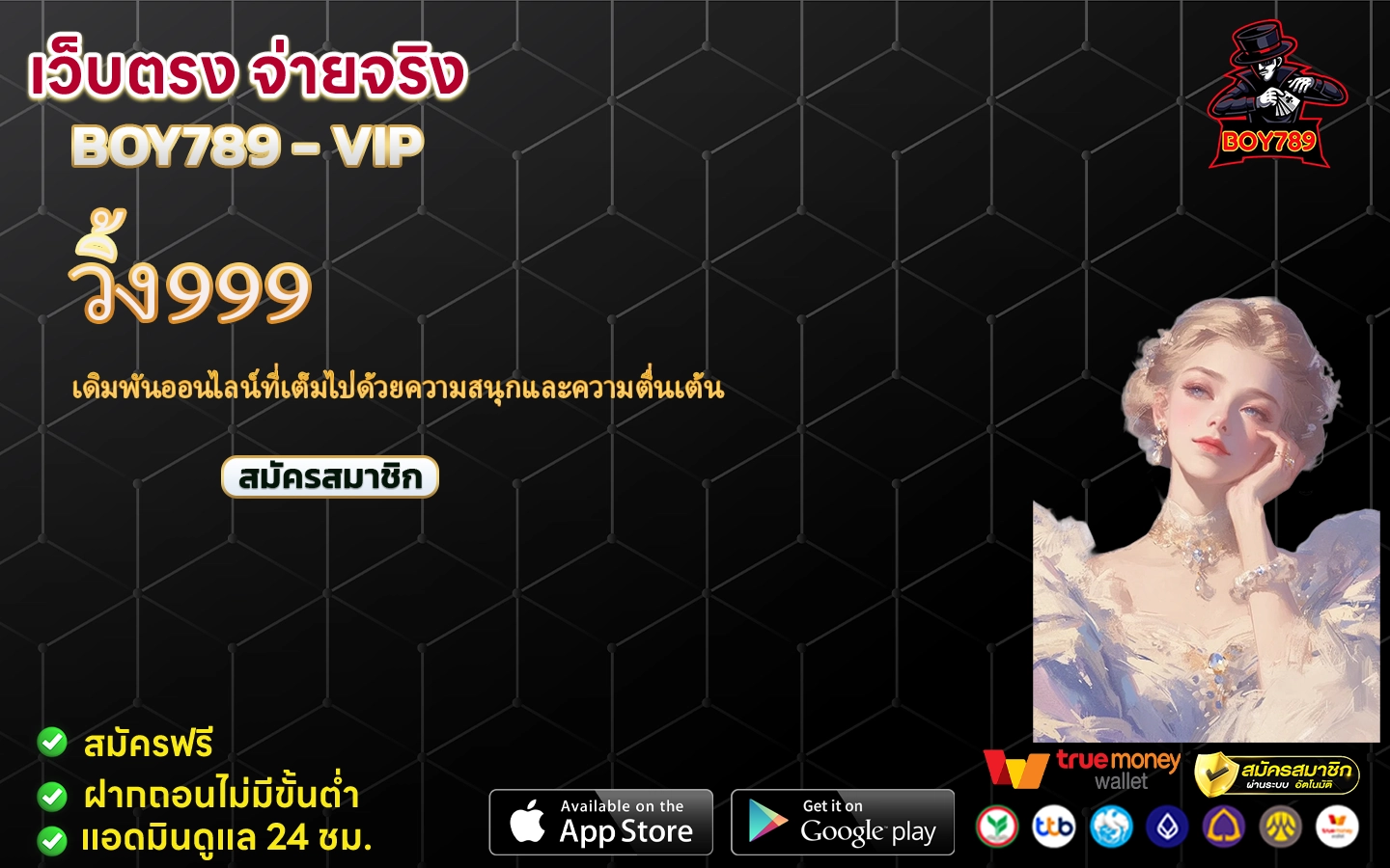 วิ้ง999 เดิมพันออนไลน์ที่เต็มไปด้วยความสนุกและความตื่นเต้น 2 วิ้ง999