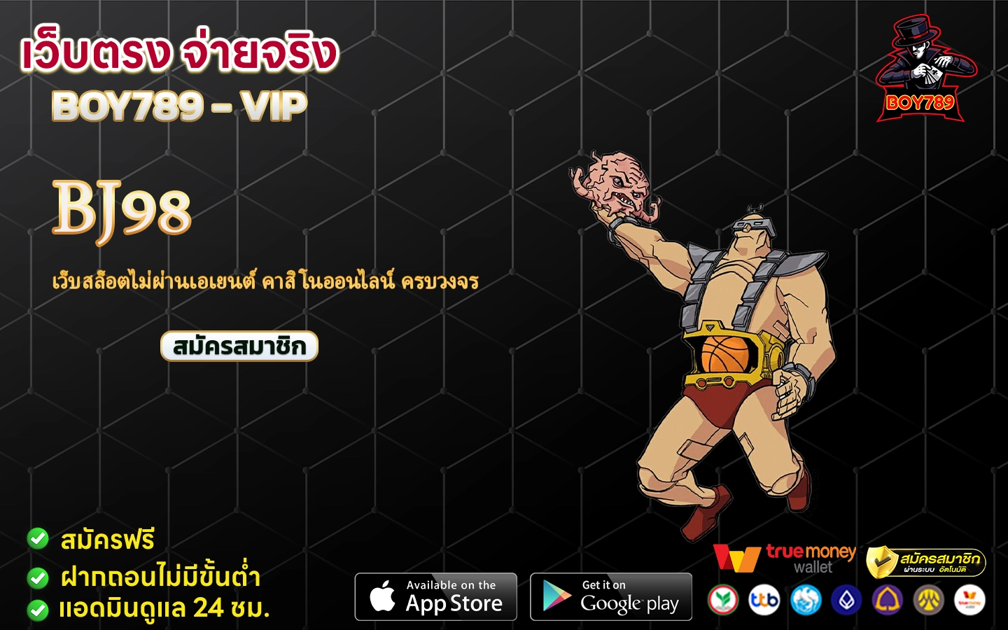bj98 เว็บสล็อตไม่ผ่านเอเยนต์ คาสิโนออนไลน์ ครบวงจร 2 bj98