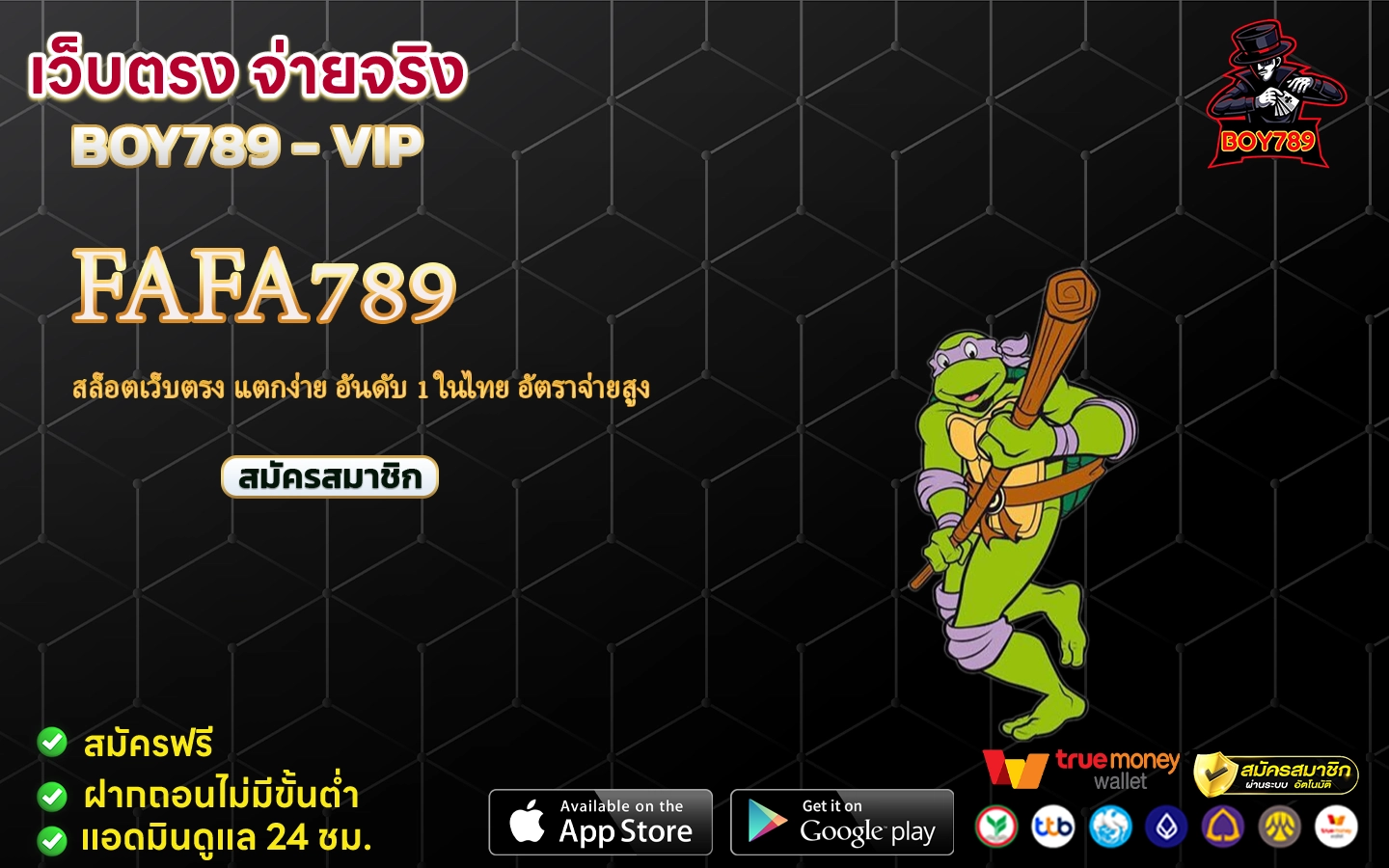 fafa789 สล็อตเว็บตรง แตกง่าย อันดับ 1 ในไทย อัตราจ่ายสูง 2 fafa789