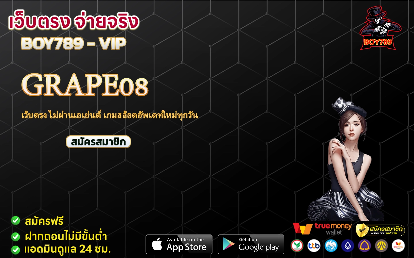 grape08 เว็บตรง ไม่ผ่านเอเย่นต์ เกมสล็อตอัพเดทใหม่ทุกวัน 2 grape08