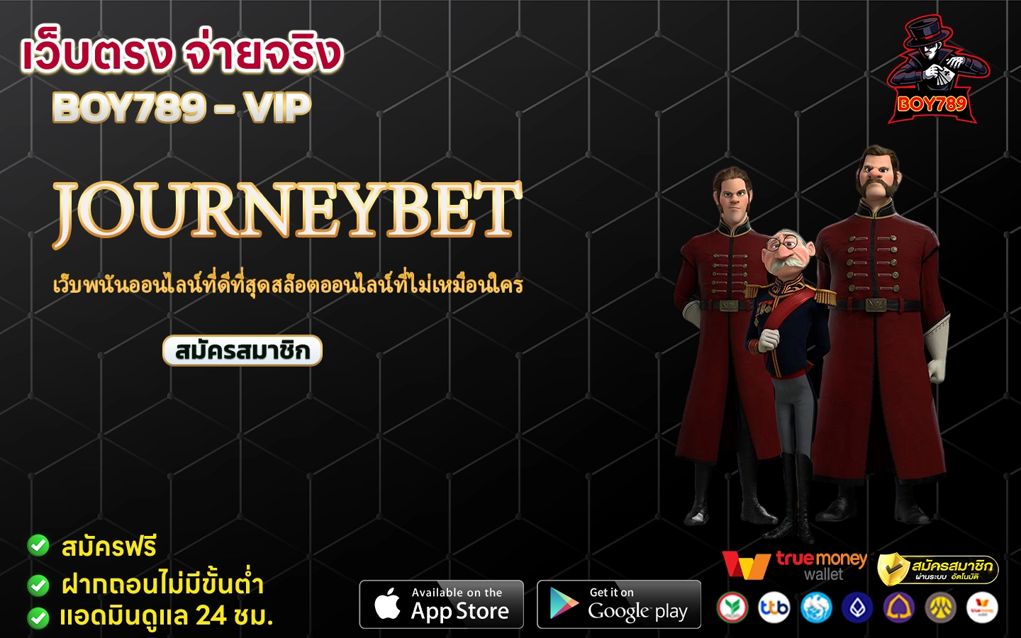 journeybet เว็บพนันออนไลน์ที่ดีที่สุดสล็อตออนไลน์ที่ไม่เหมือนใคร 2 journeybet
