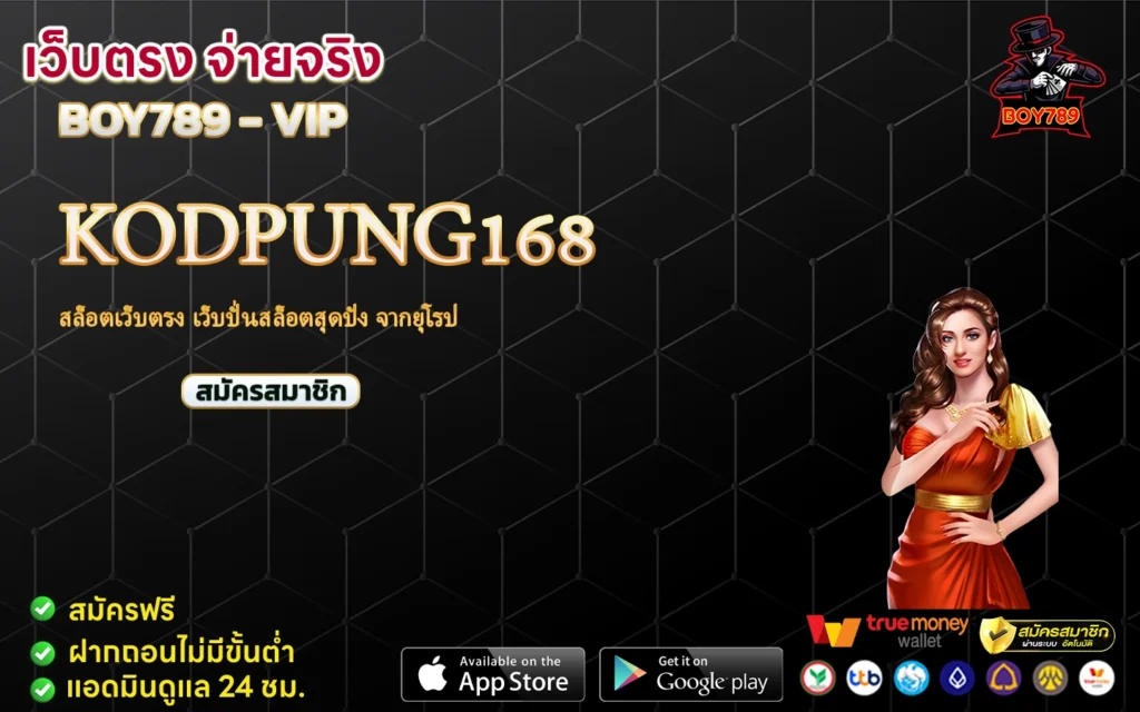 kodpung168