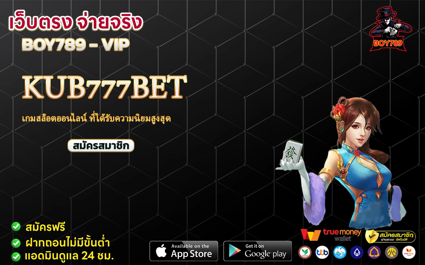 kub777bet เกมสล็อตออนไลน์ ที่ได้รับความนิยมสูงสุด 2 kub777bet