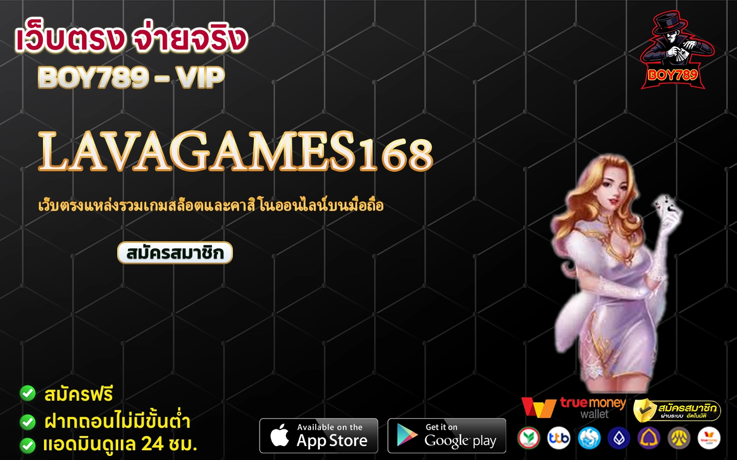 lavagames168 เว็บตรงแหล่งรวมเกมสล็อตและคาสิโนออนไลน์บนมือถือ 2 lavagames168