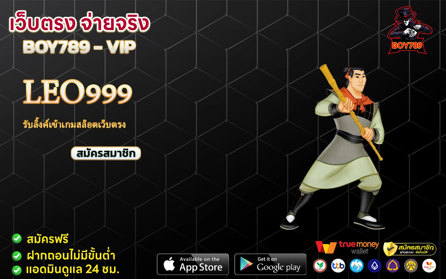 leo999 รับลิ้งค์เข้าเกมสล็อตเว็บตรง 2 leo999