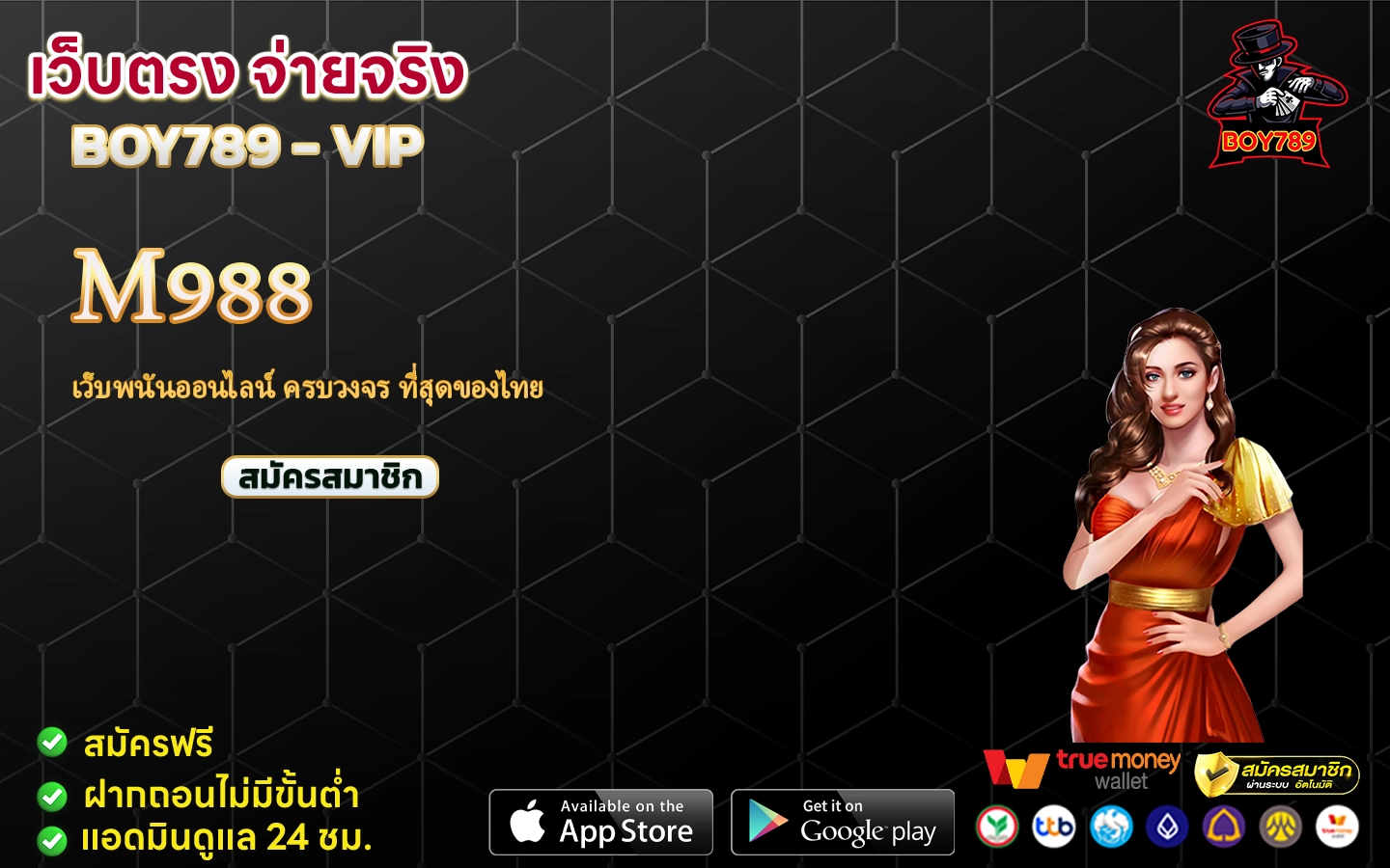 m988 เว็บพนันออนไลน์ ครบวงจร ที่สุดของไทย 2 m988