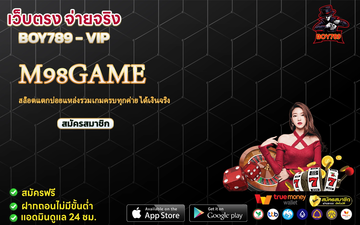 m98game สล็อตแตกบ่อยแหล่งรวมเกมครบทุกค่าย ได้เงินจริง 2 m98game