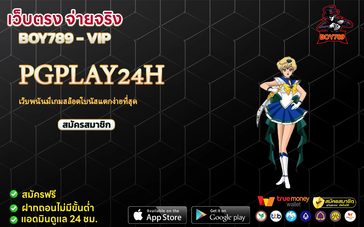 pgplay24h เว็บพนันมีเกมสล็อตโบนัสแตกง่ายที่สุด 2 pgplay24h