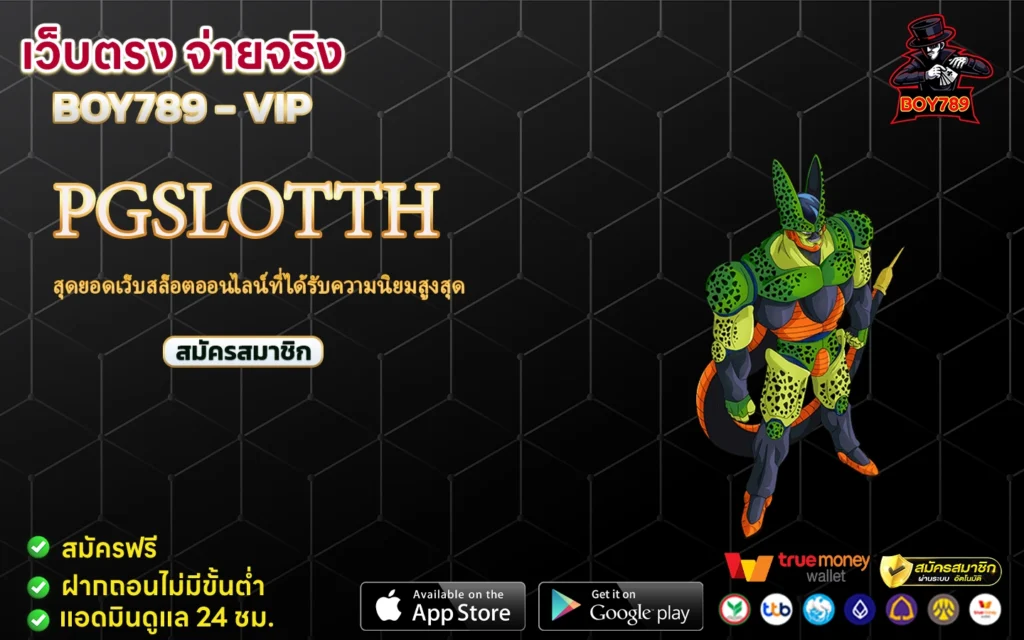 pgslotth