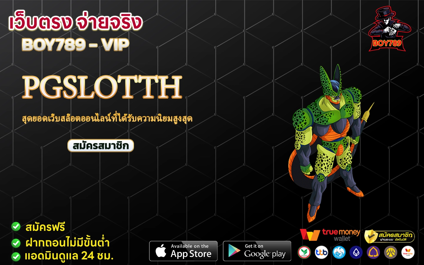 pgslotth สุดยอดเว็บสล็อตออนไลน์ที่ได้รับความนิยมสูงสุด 2 pgslotth
