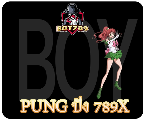 pung ปัง 789x สล็อตออนไลน์เว็บแท้ ได้เงินจริง มาแรงปี 2024 4 pung ปัง 789x สล็อต