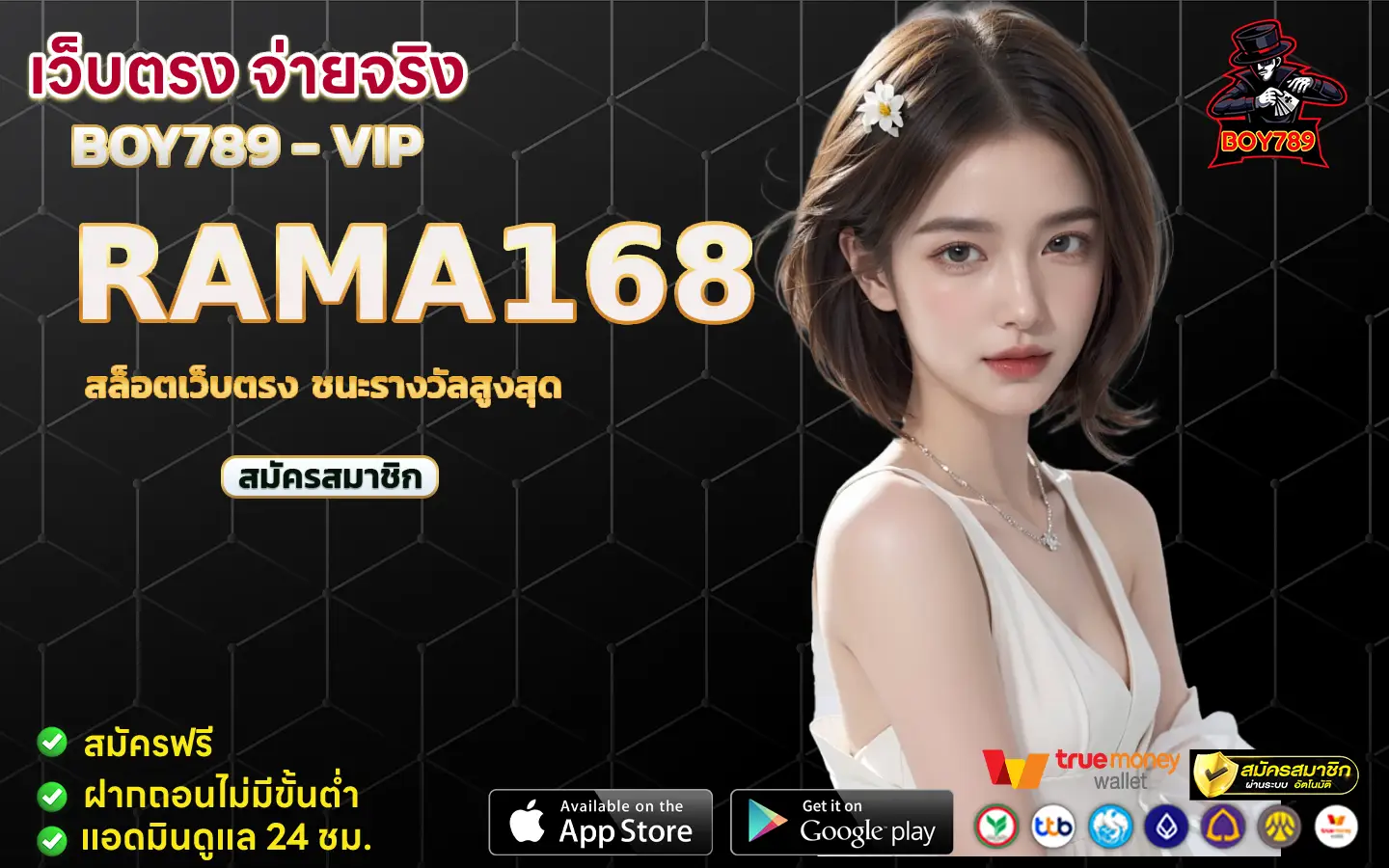 rama168 สล็อตเว็บตรง ชนะรางวัลสูงสุด ไม่ผ่านเอเย่นต์ 2 rama168