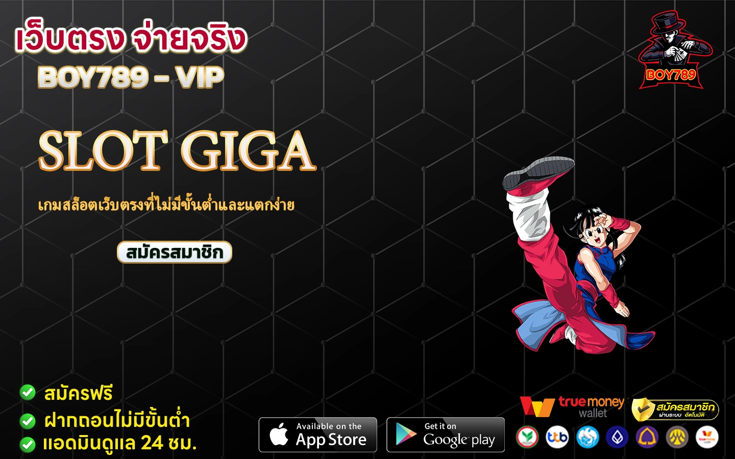 slot giga เกมสล็อตเว็บตรงที่ไม่มีขั้นต่ำและแตกง่าย 2 slot giga