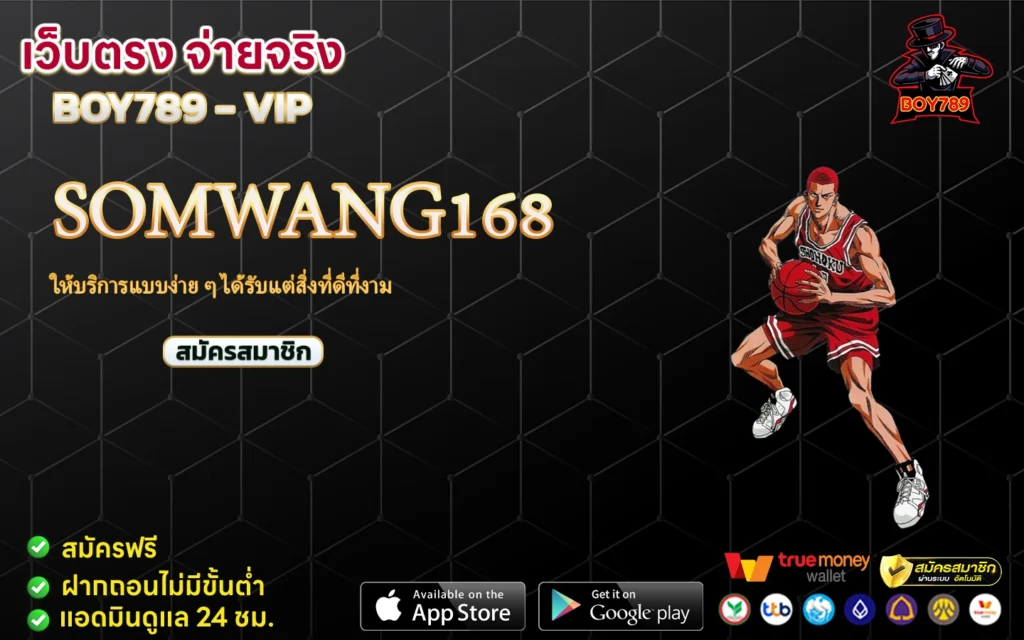 somwang168