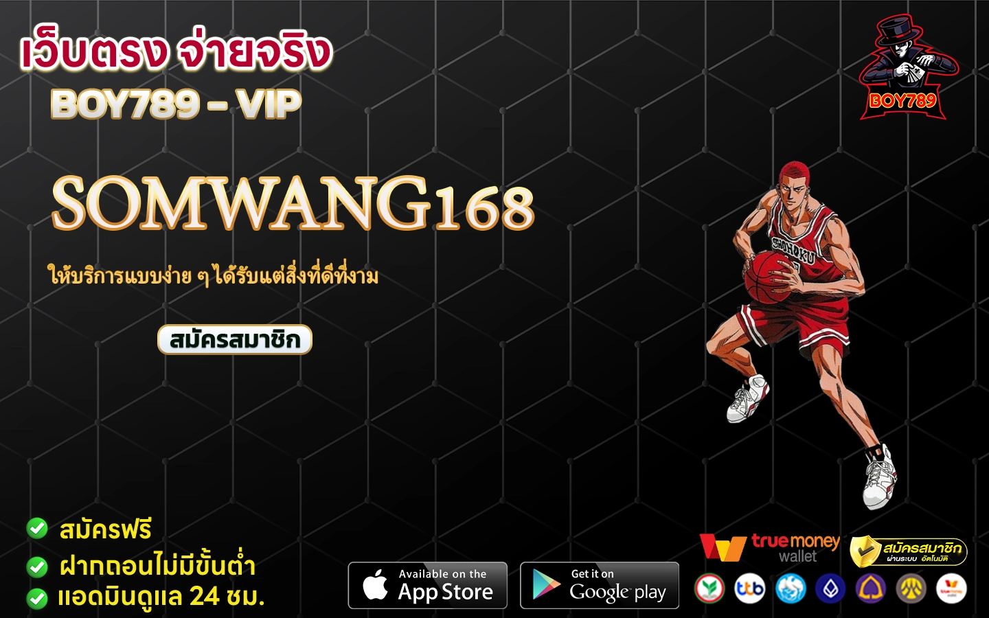 somwang168 ให้บริการแบบง่าย ๆ ได้รับแต่สิ่งที่ดีที่งาม 2 somwang168