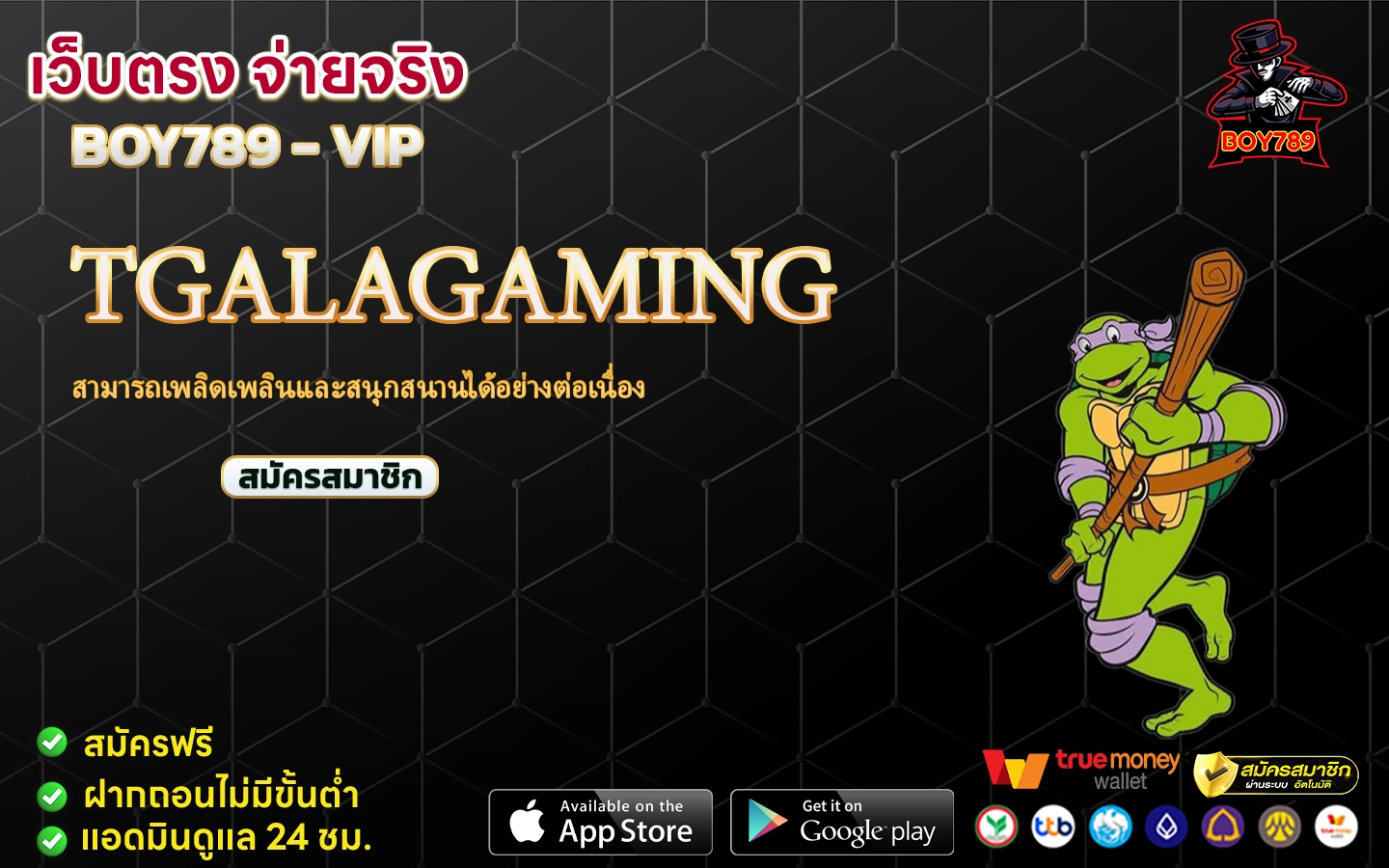 tgalagaming สามารถเพลิดเพลินและสนุกสนานได้อย่างต่อเนื่อง 2 tgalagaming