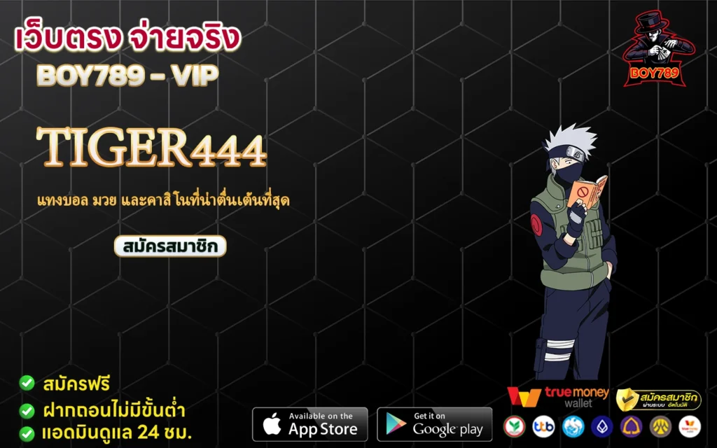 tiger444