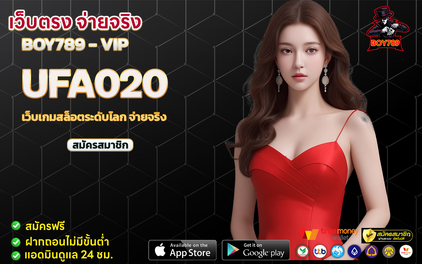 ufa020 เว็บเกมสล็อตระดับโลก จ่ายจริง 2 ufa020