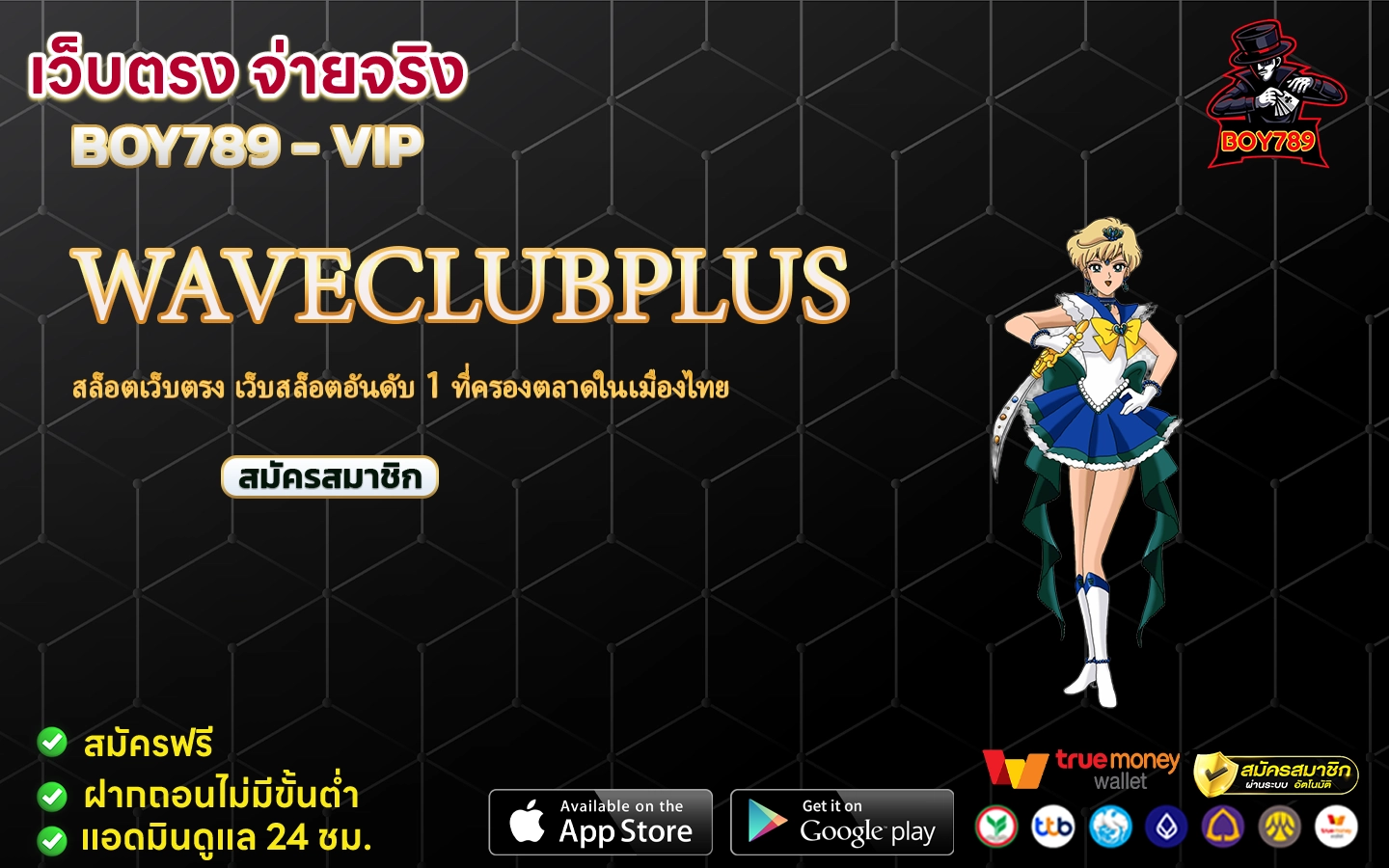 waveclubplus สล็อตเว็บตรง เว็บสล็อตอันดับ 1 ที่ครองตลาดในเมืองไทย 2 waveclubplus