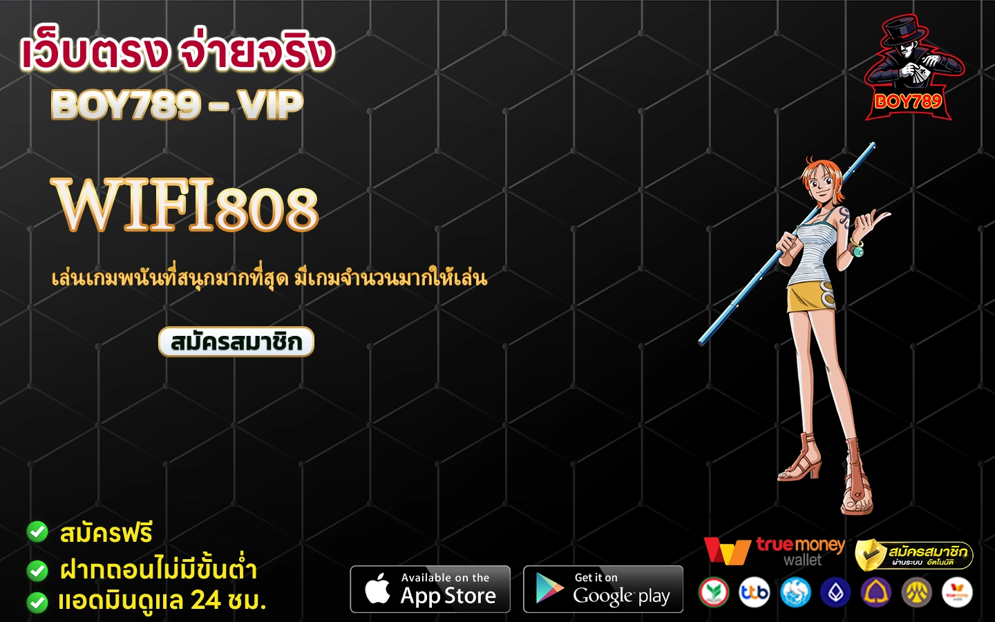 wifi808 เล่นเกมพนันที่สนุกมากที่สุด มีเกมจำนวนมากให้เล่น 2 wifi808