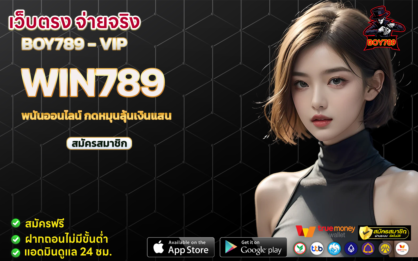 win789 พนันออนไลน์ กดหมุนลุ้นเงินแสน 2 win789