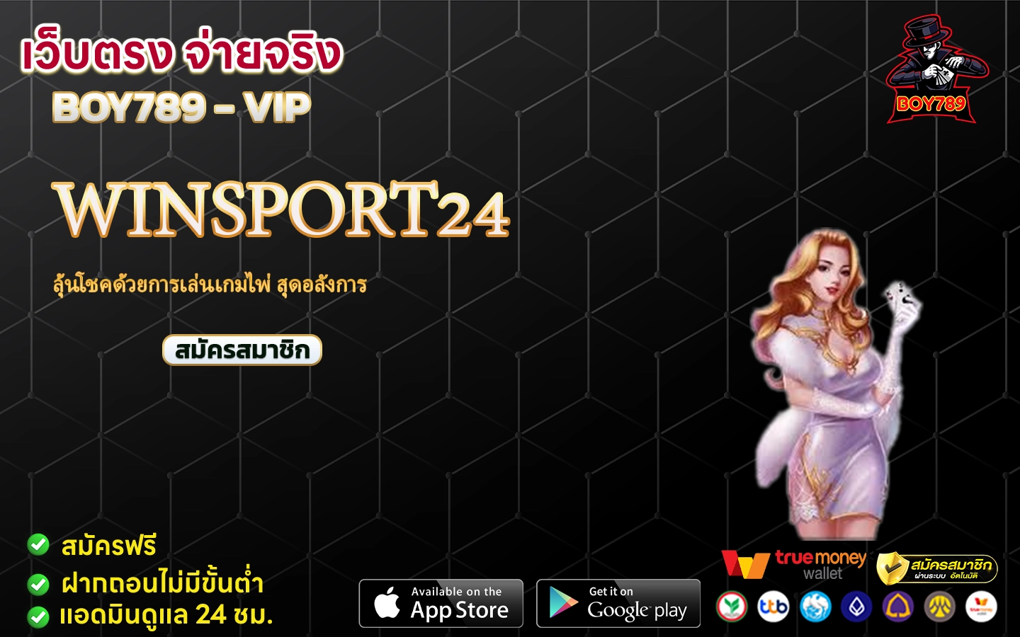 winsport24 ลุ้นโชคด้วยการเล่นเกมไพ่ สุดอลังการ 2 winsport24