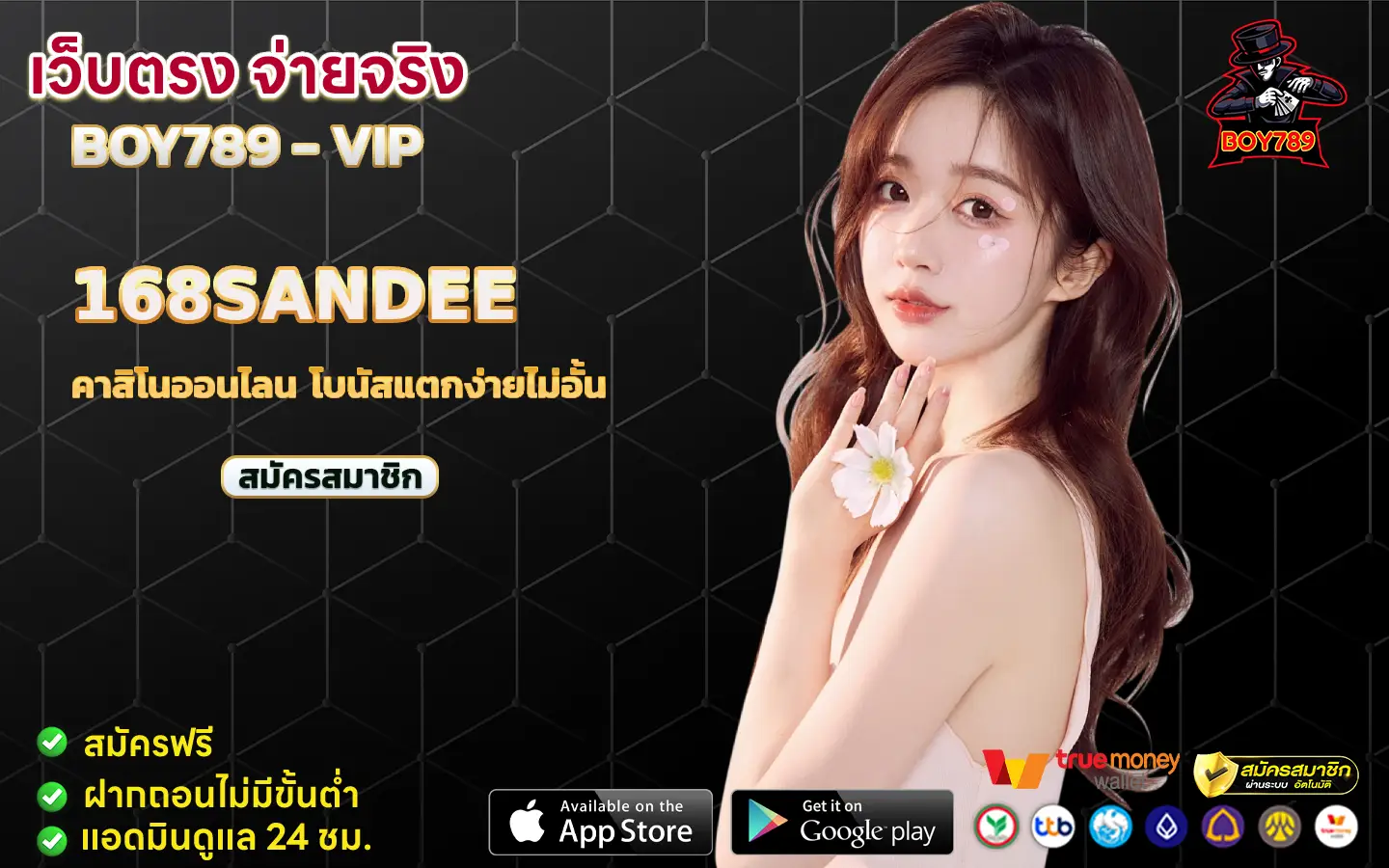 168sandee คาสิโนออนไลน์ โบนัสแตกง่ายไม่อั้น 2 คาสิโนออนไลน โบนัสแตกง่ายไม่อั้น
