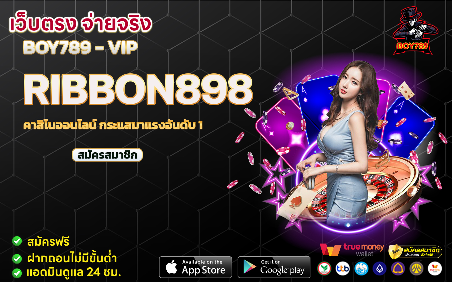 ribbon898 คาสิโนออนไลน์ กระแสมาแรงอันดับ 1 แห่งปี 2024 2 คาสิโนออนไลน์ กระแสมาแรงอันดับ 1