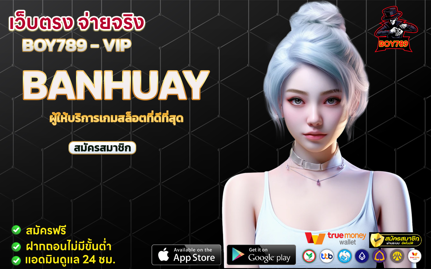 banhuay ผู้ให้บริการเกมสล็อตที่ดีที่สุด 2 ผู้ให้บริการเกมสล็อตที่ดีที่สุด