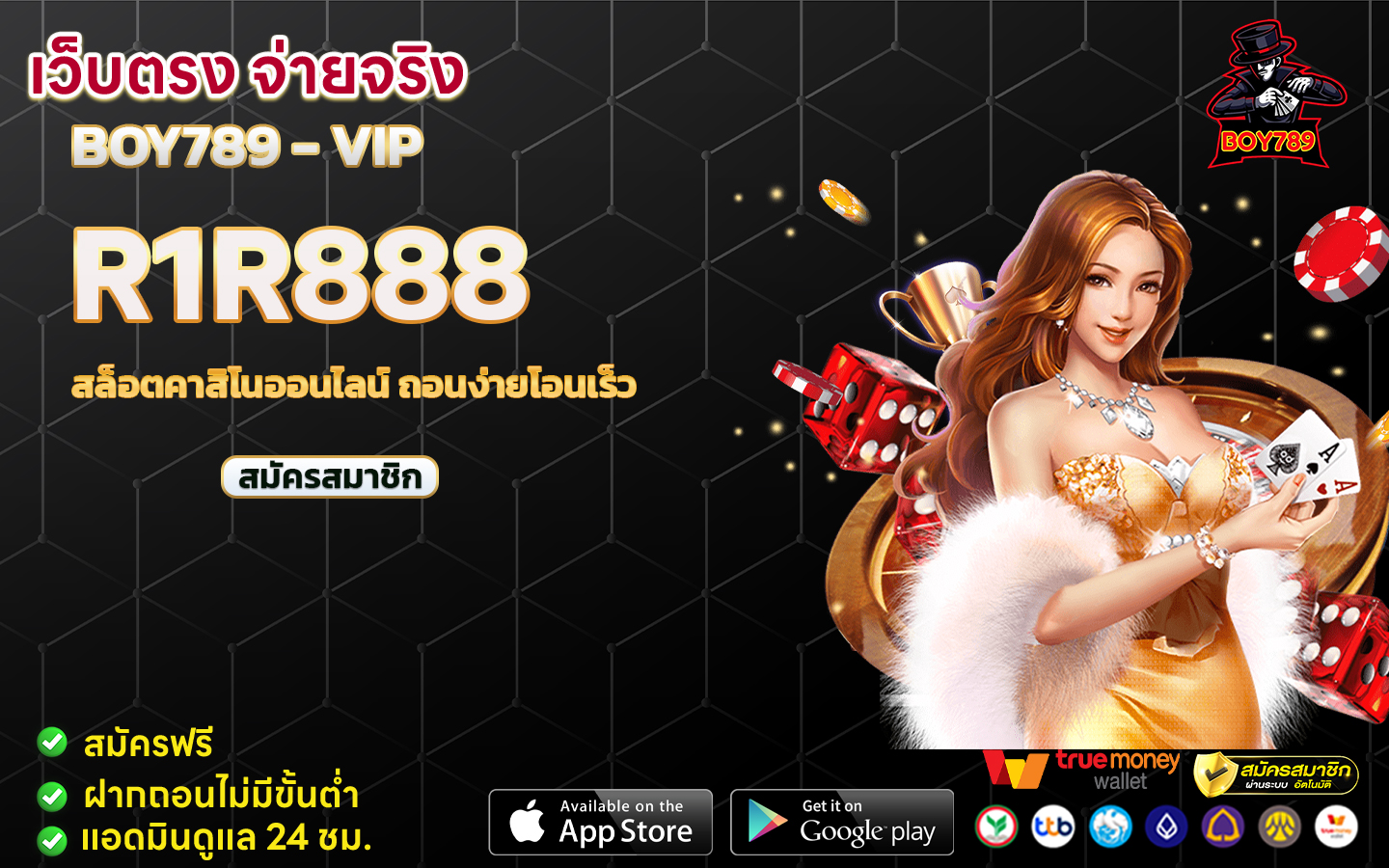 r1r888 สล็อตคาสิโนออนไลน์ ถอนง่ายโอนเร็ว 2 สล็อตคาสิโนออนไลน์ ถอนง่ายโอนเร็ว